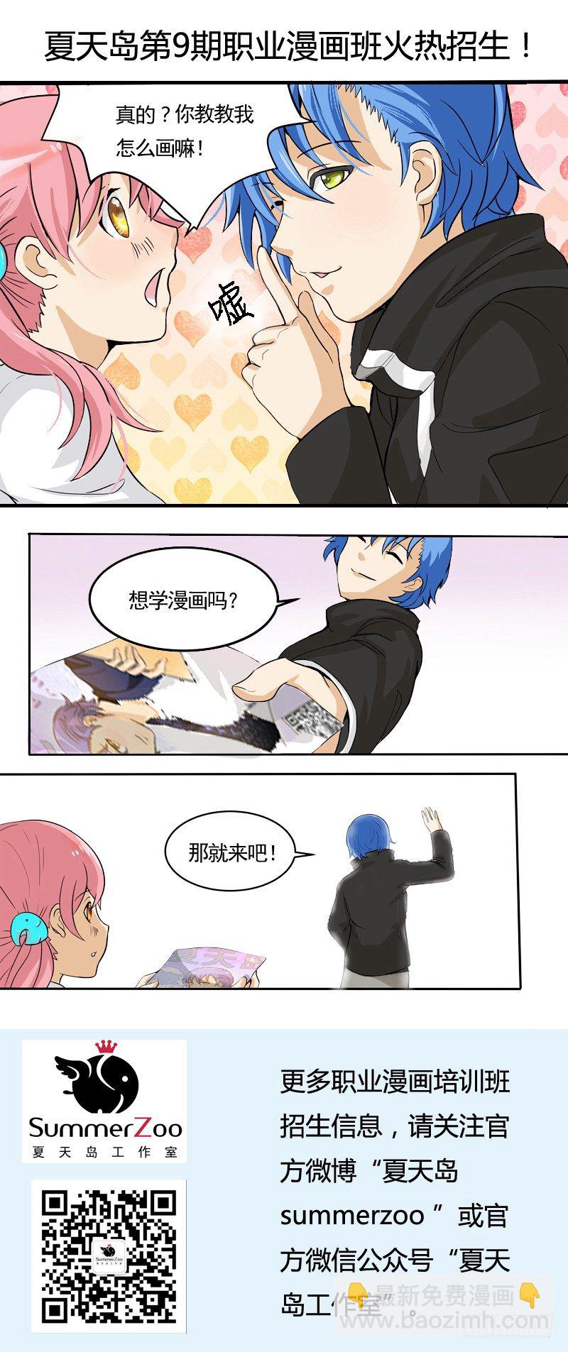 91第三位火伴（三）-第93话