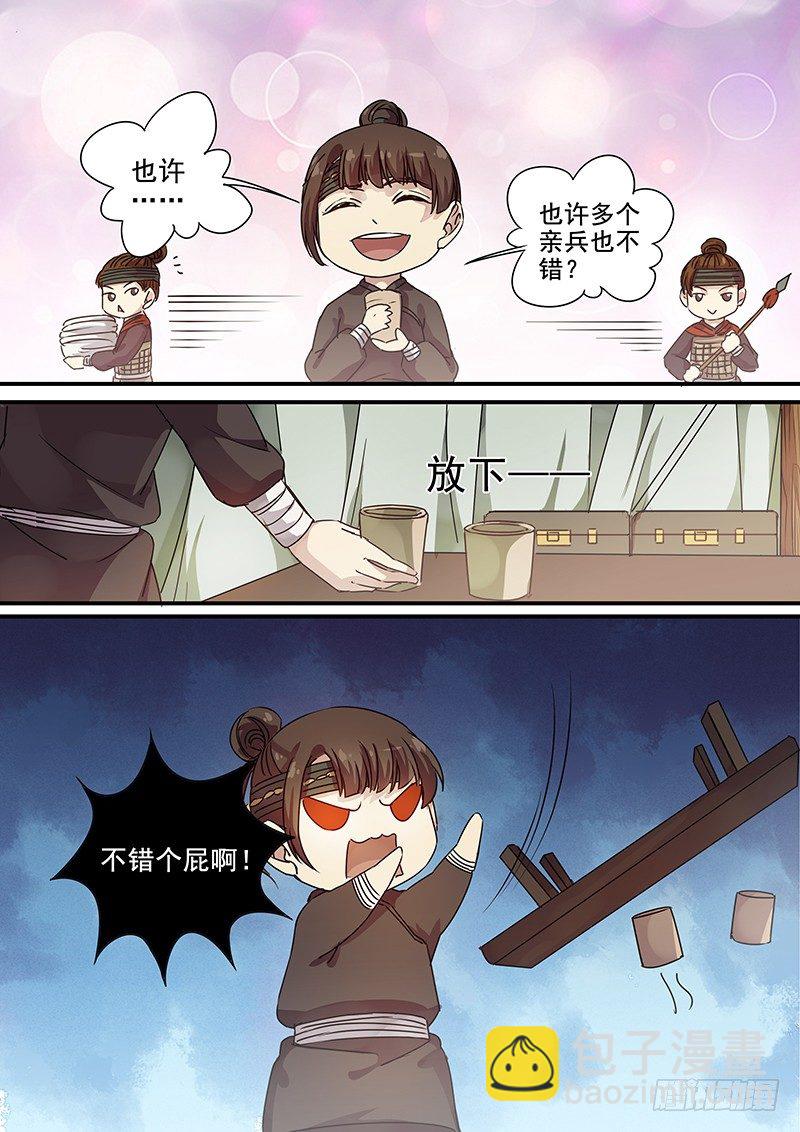 91第三位火伴（三）-第93话