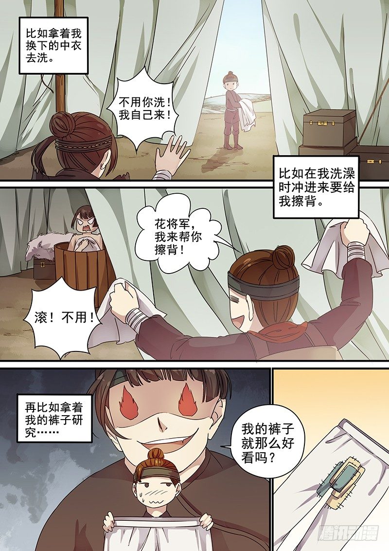 91第三位火伴（三）-第93话