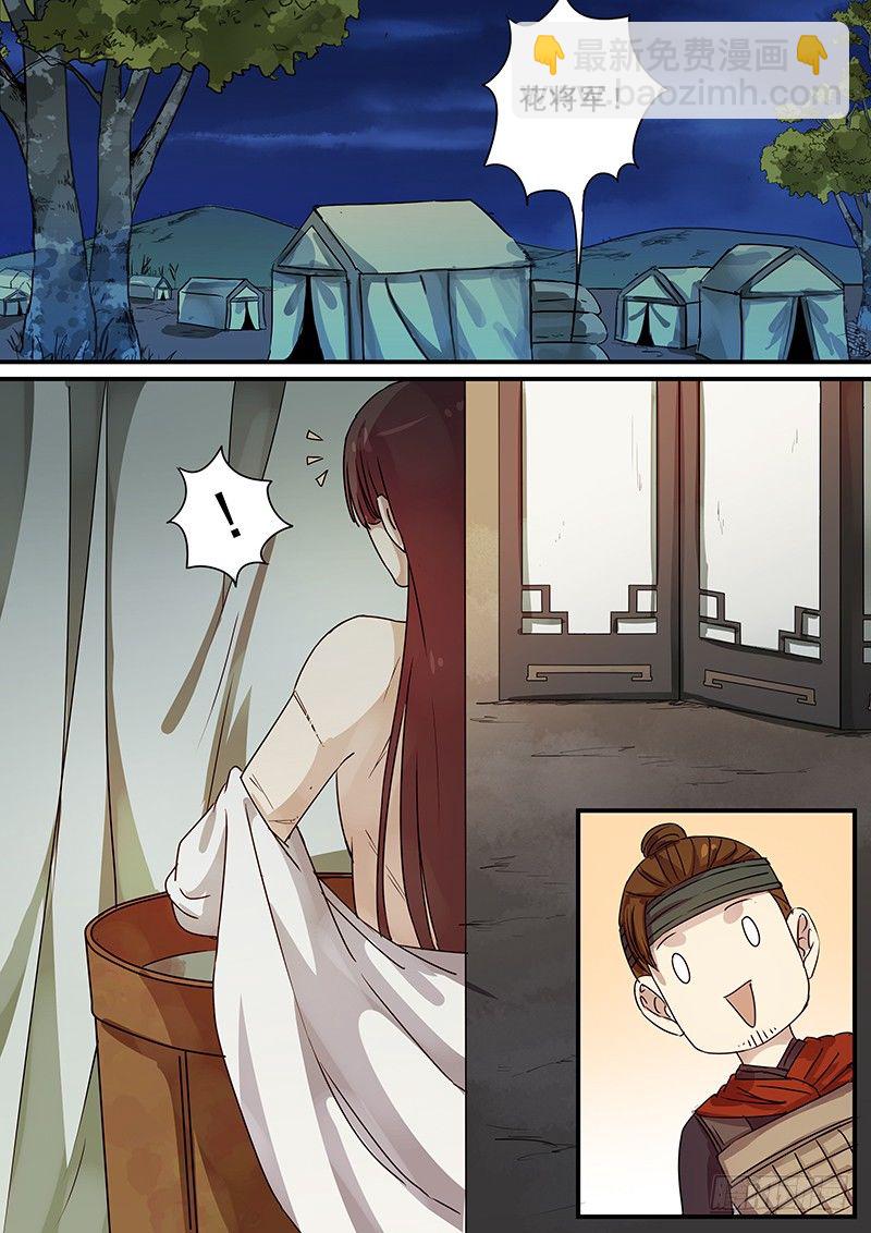 91第三位火伴（三）-第93话