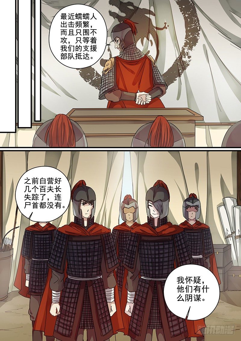 91第三位火伴（三）-第93话