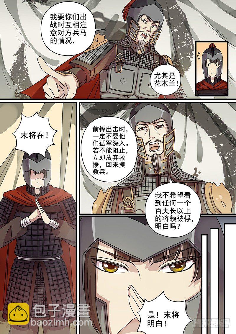 91第三位火伴（三）-第93话