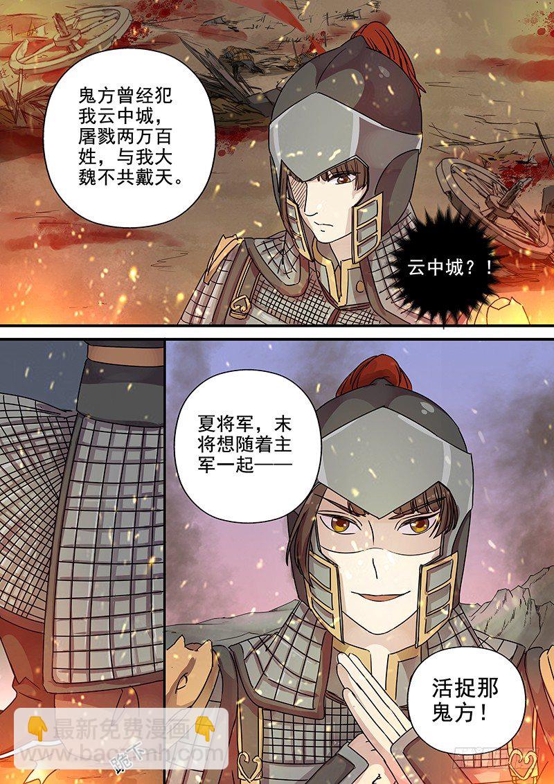 93第三个火伴（五）-第95话