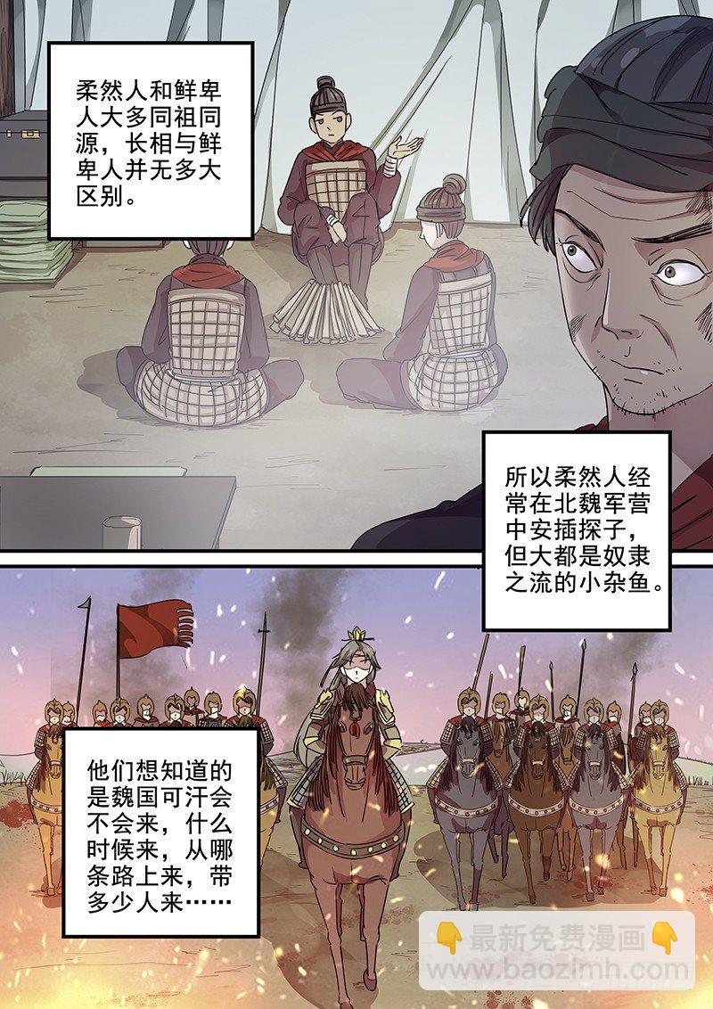 93第三个火伴（五）-第95话