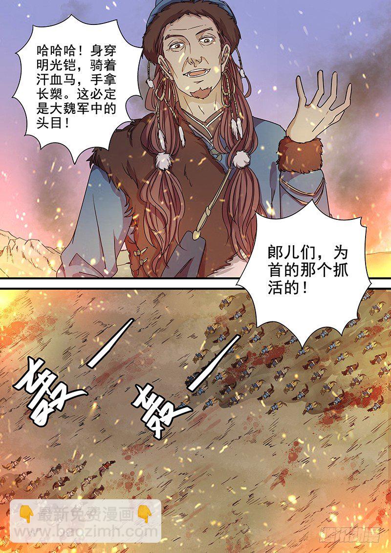 93第三个火伴（五）-第95话