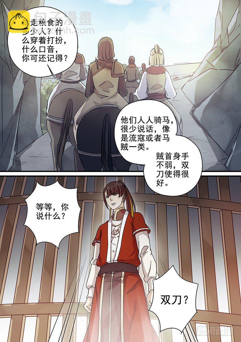 95又是盖吴-第97话