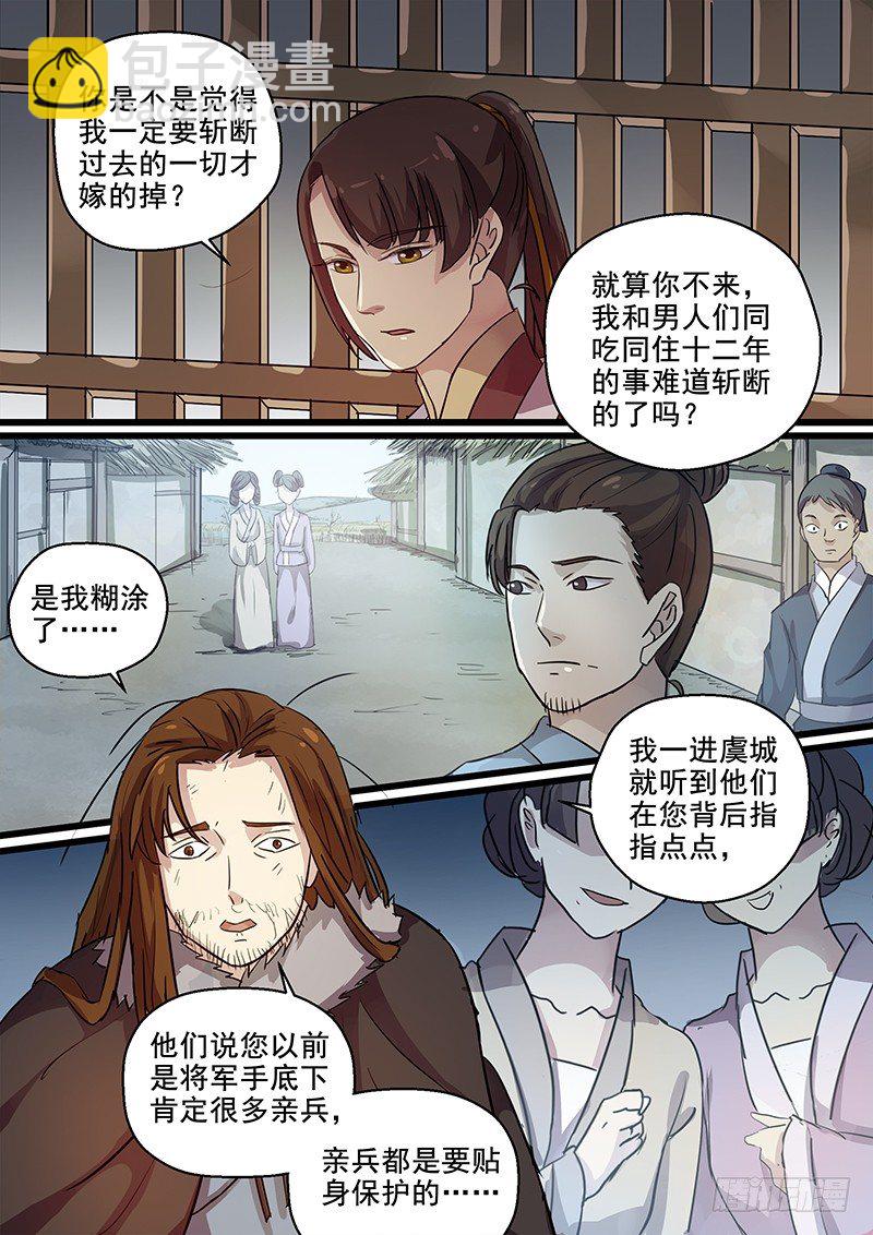 95又是盖吴-第97话