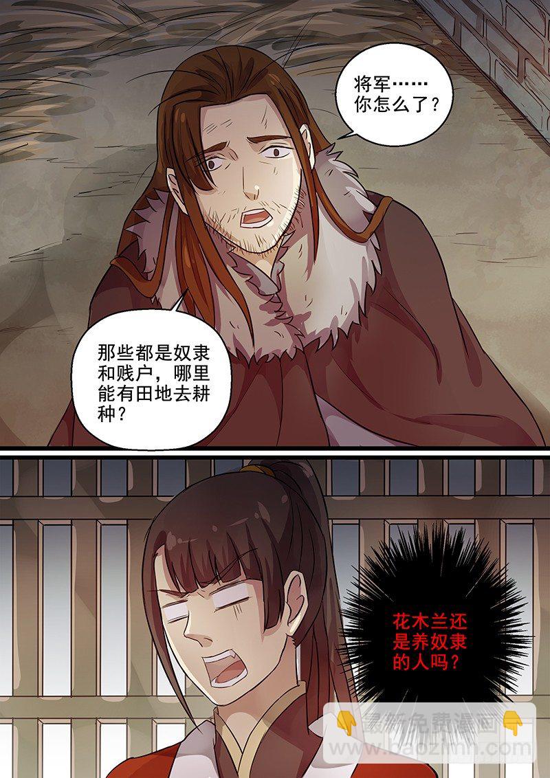 95又是盖吴-第97话