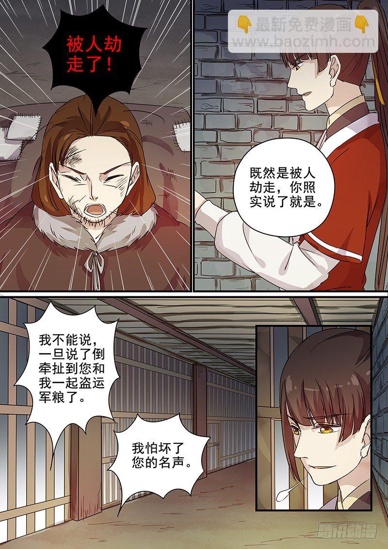 95又是盖吴-第97话