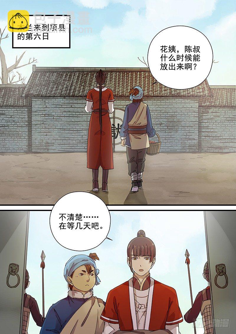 97阴差阳错（二）-第99话