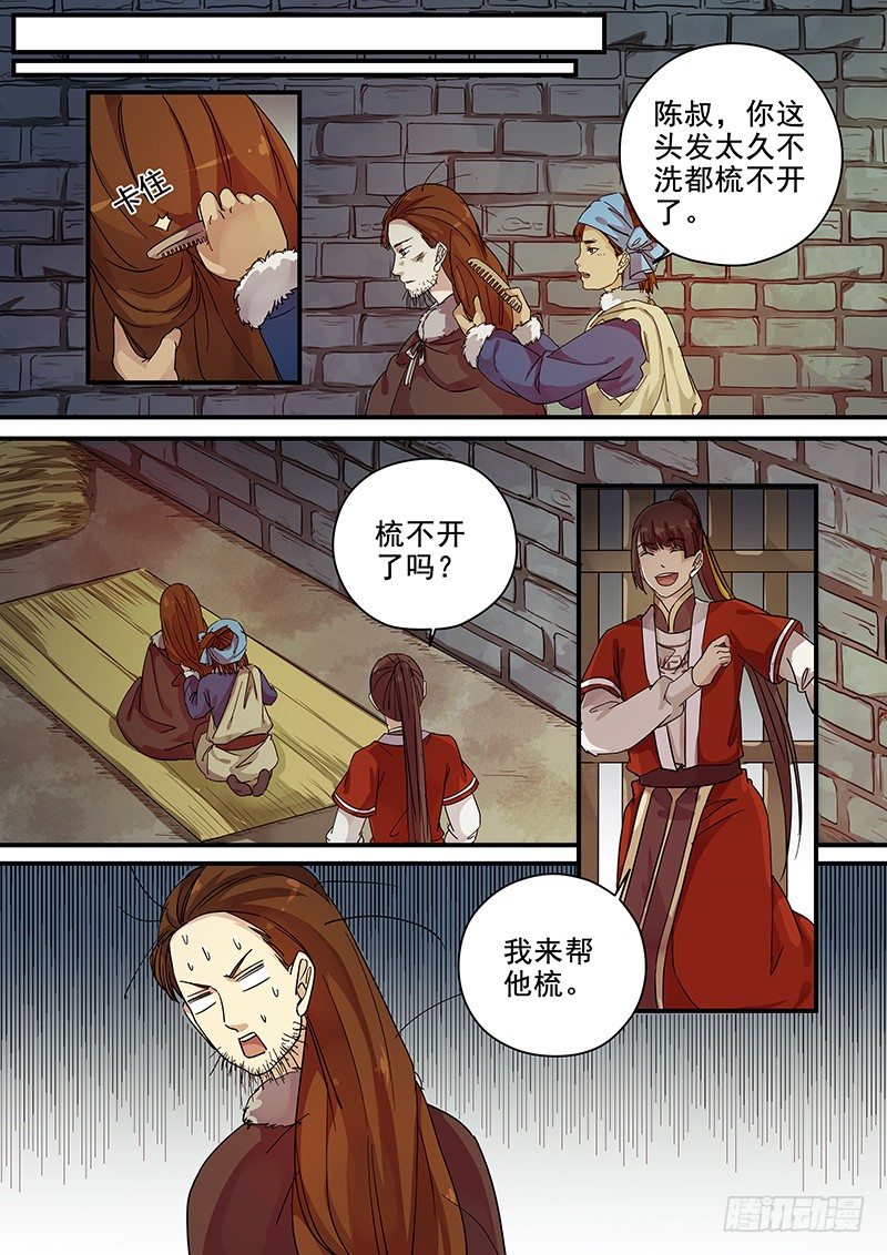 97阴差阳错（二）-第99话