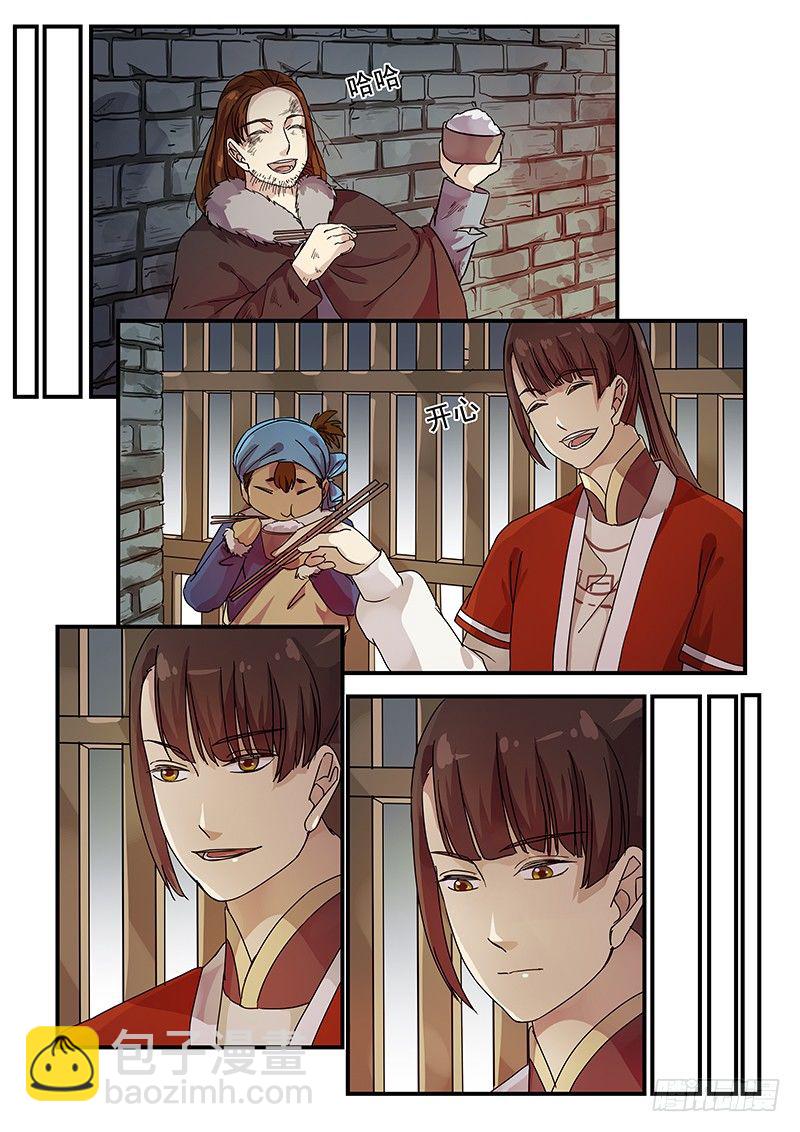 97阴差阳错（二）-第99话