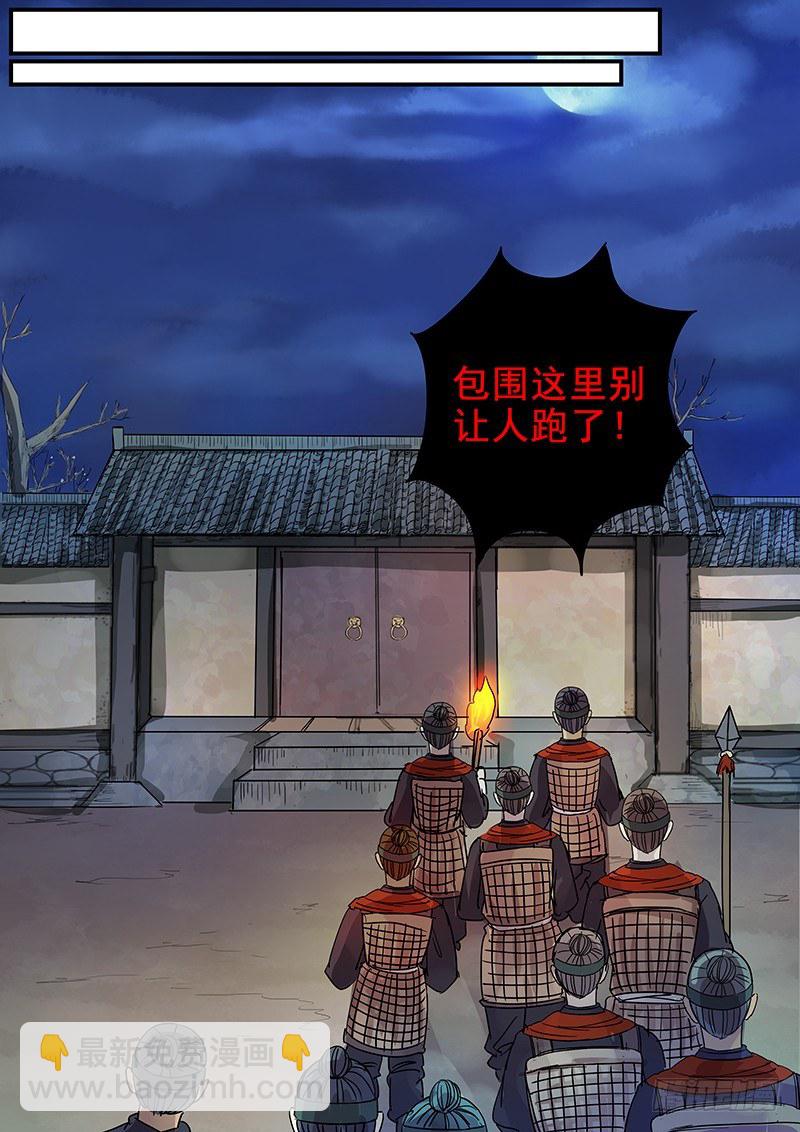 97阴差阳错（二）-第99话