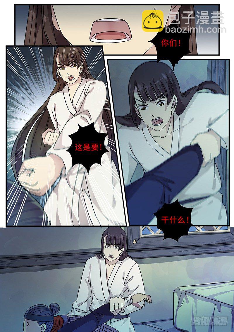 97阴差阳错（二）-第99话