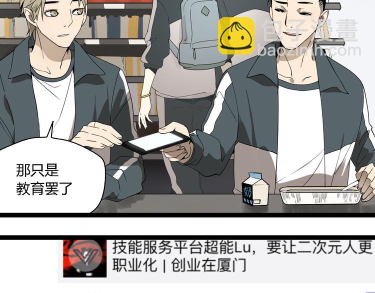 第2话 项链激活了他！(1/2)-第3话