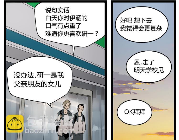 第2话 项链激活了他！(1/2)-第3话