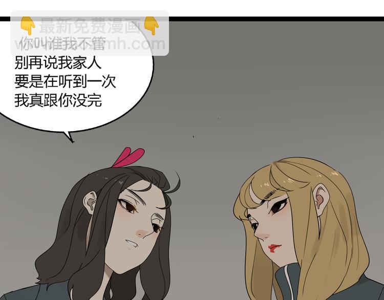 第2话 项链激活了他！(1/2)-第3话