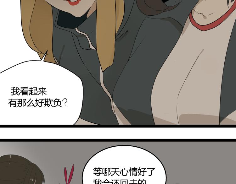 第2话 项链激活了他！(1/2)-第3话