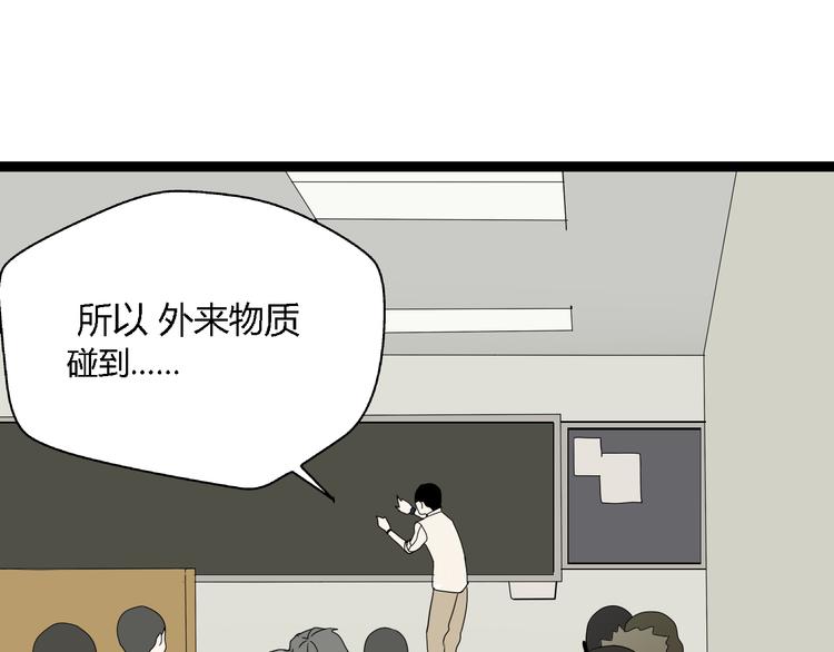 第2话 项链激活了他！(1/2)-第3话