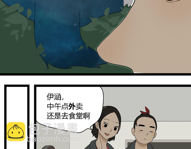 第2话 项链激活了他！(1/2)-第3话