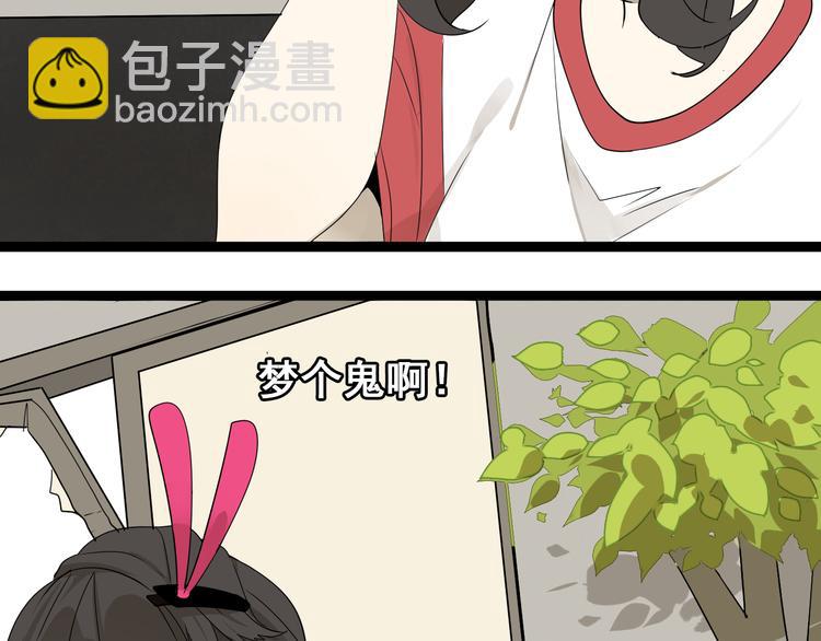 第2话 项链激活了他！(1/2)-第3话