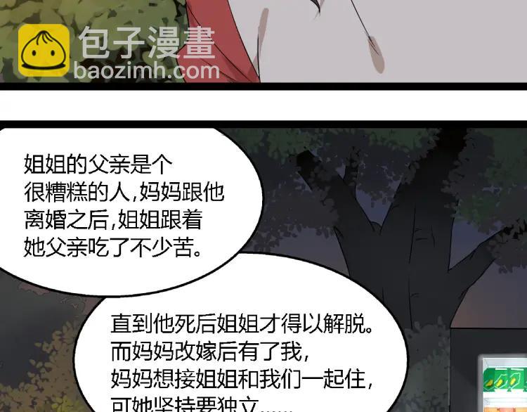 第14话 预谋(1/2)-第21话