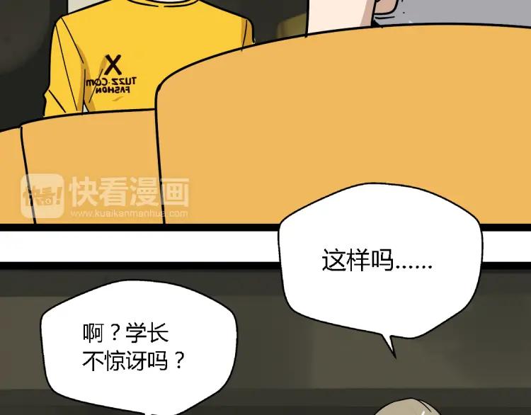 第14话 预谋(1/2)-第21话