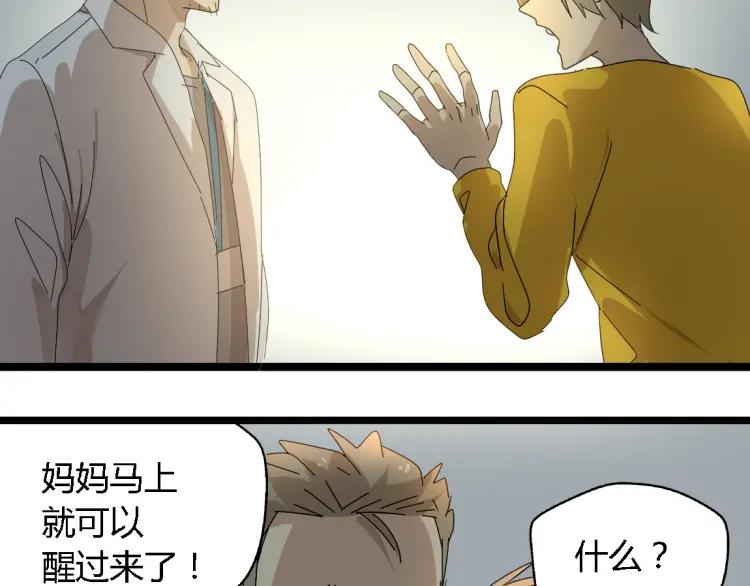 第16话（下）束手无策-第25话