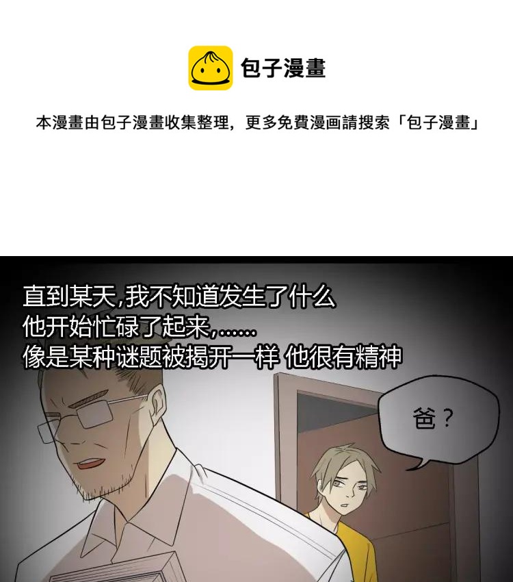 第18话 谢谢你(1/2)-第27话