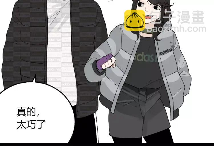 别吃醋了，情侣装只跟你穿-第29话