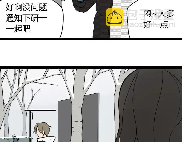 别吃醋了，情侣装只跟你穿-第29话