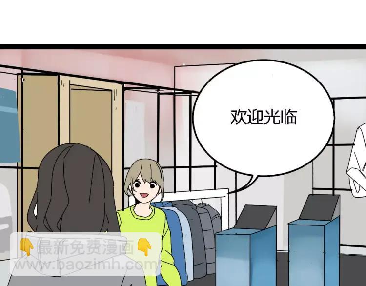 别吃醋了，情侣装只跟你穿-第29话