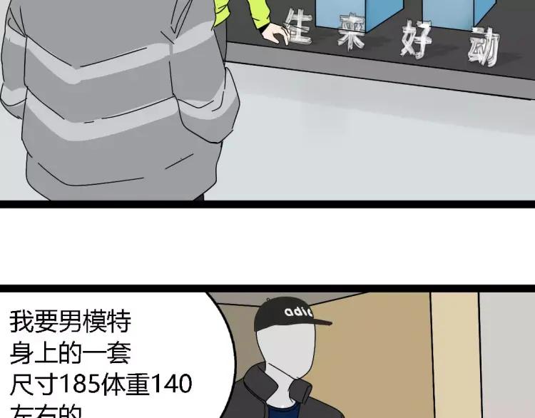 别吃醋了，情侣装只跟你穿-第29话