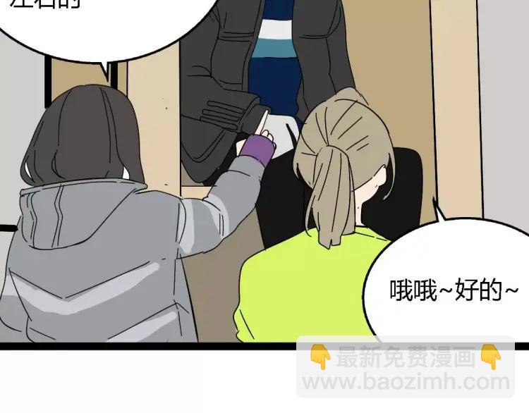 别吃醋了，情侣装只跟你穿-第29话