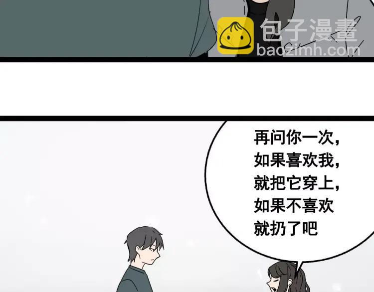 别吃醋了，情侣装只跟你穿-第29话