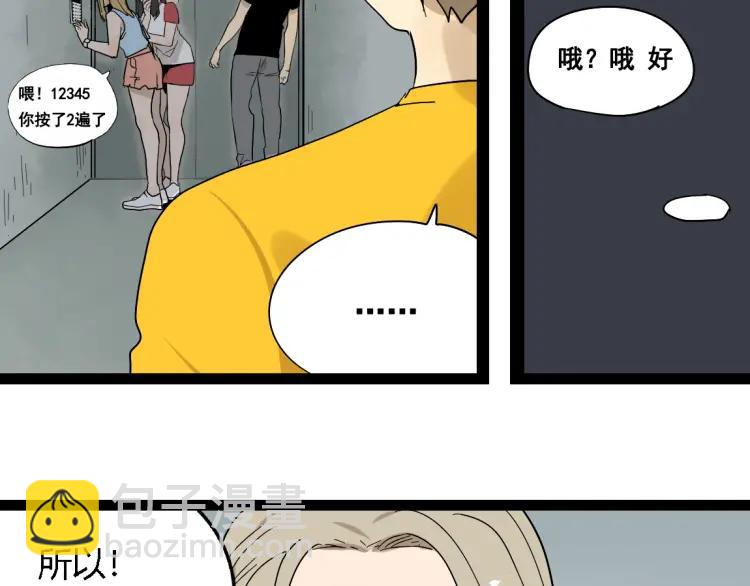 第20话 同胞？(1/2)-第31话