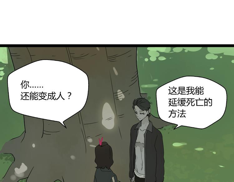 第3话（下）这家伙到底是什么！(1/3)-第5话