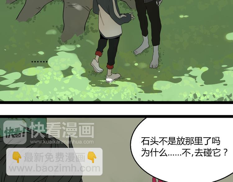 第3话（下）这家伙到底是什么！(1/3)-第5话