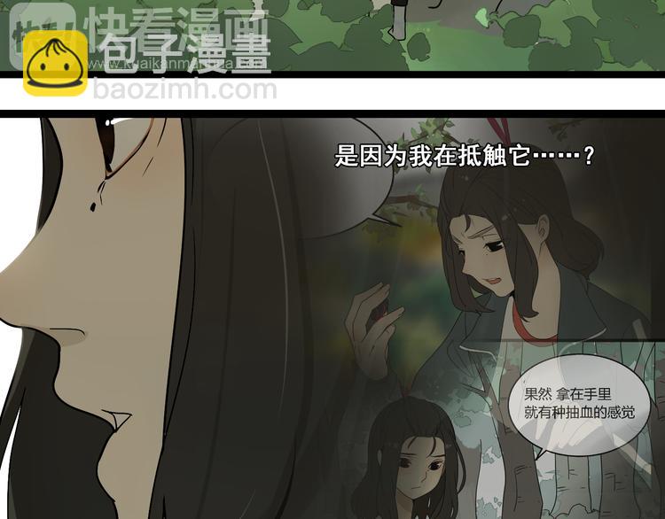 第3话（下）这家伙到底是什么！(1/3)-第5话