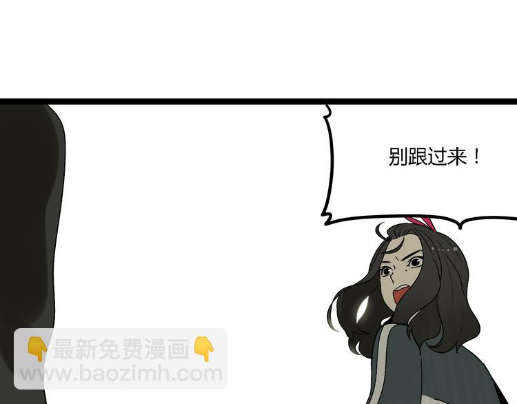 第3话（下）这家伙到底是什么！(1/3)-第5话