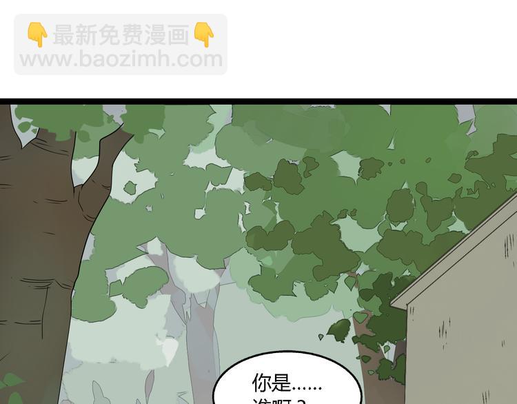 第3话（下）这家伙到底是什么！(1/3)-第5话