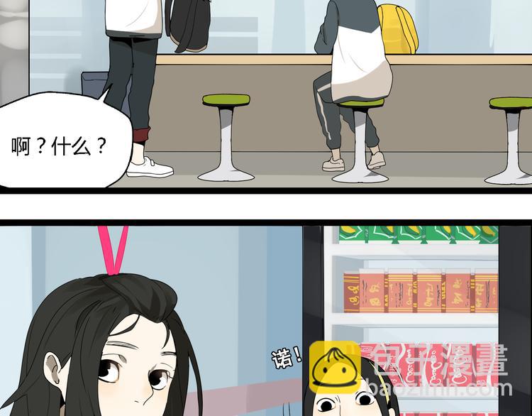 第3话（下）这家伙到底是什么！(1/3)-第5话