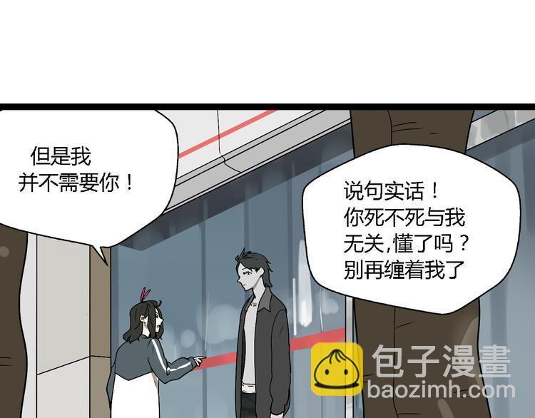 第3话（下）这家伙到底是什么！(1/3)-第5话