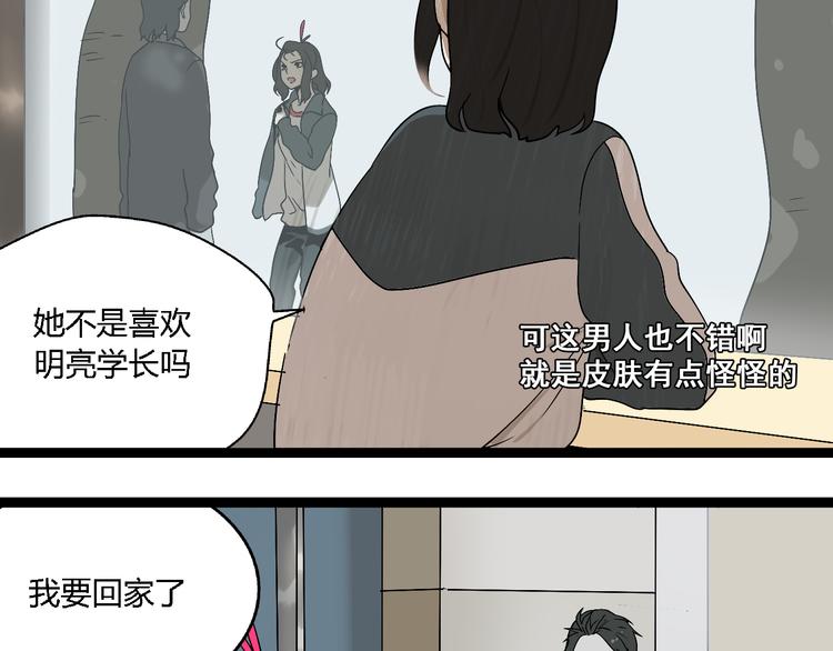 第3话（下）这家伙到底是什么！(1/3)-第5话