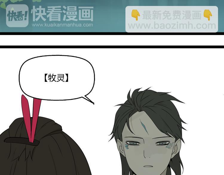 第3话（下）这家伙到底是什么！(1/3)-第5话