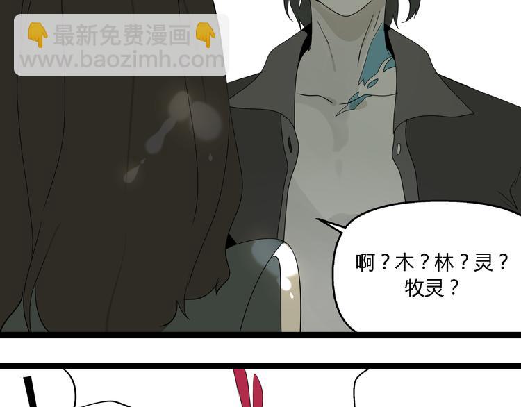 第3话（下）这家伙到底是什么！(1/3)-第5话