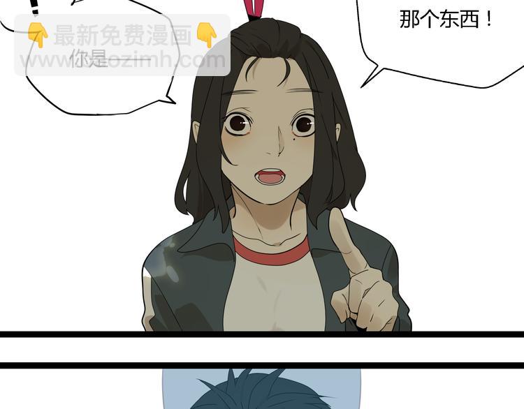 第3话（下）这家伙到底是什么！(1/3)-第5话