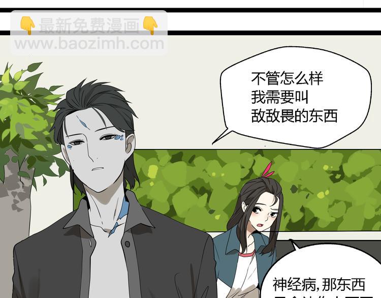 第4话(中) 视频风波(1/3)-第7话