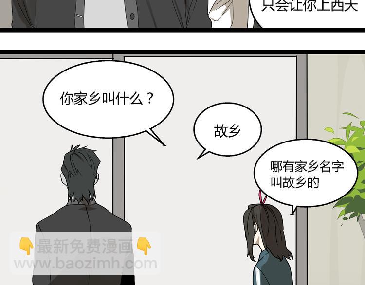 第4话(中) 视频风波(1/3)-第7话