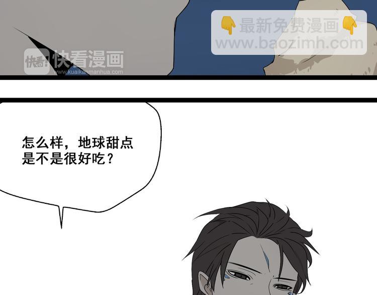 第5话 外星帅哥约会中！(1/3)-第9话